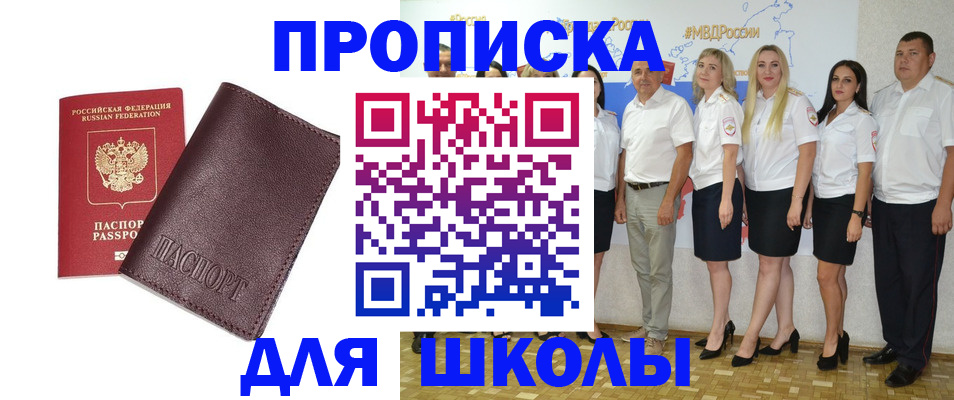 где прописаться в Семёнове