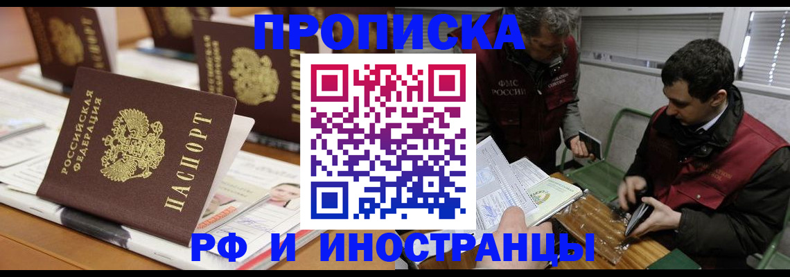 временная регистрация адрес в Семёнове